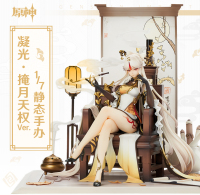 Ningguang (Eclipsing Star) Ver. 1/7 Scale Figure (7)