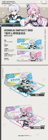 Glasses Case (小不点英桀系列) (7)