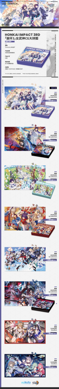 Game CG Jigsaw Puzzle (7)