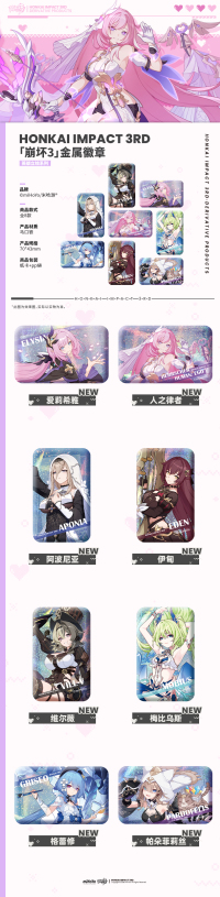Badge (英桀立绘系列) (7)