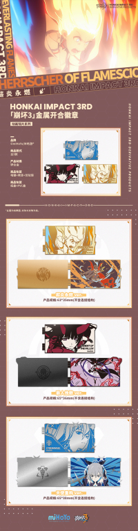 Metal Opening Badge (动画短片系列) (6)