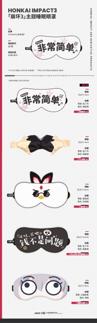 Sleep Eye Mask (7)