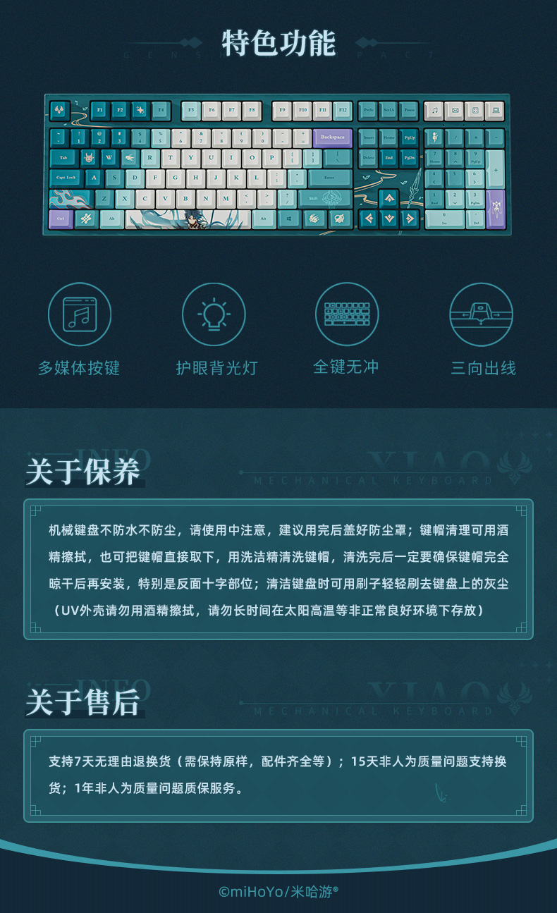 原神】魈·护法夜叉机械键盘现货Genshin-原神万有铺子-米游铺