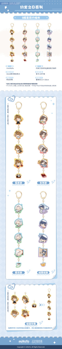 Chibi Acrylic Keychain (约定之日系列) (7)