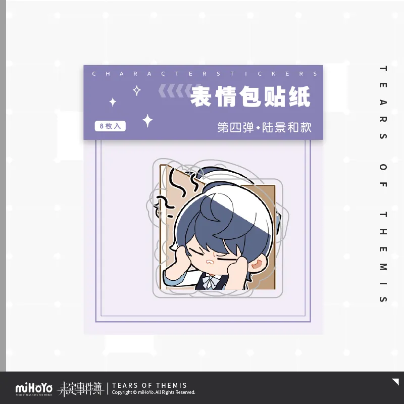 赠品】表情包系列第四弹PVC贴纸陆景和（4种表情各2张）-未名商城-米游铺
