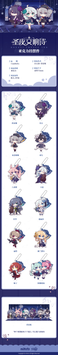Chibi Acrylic Keychain Stand (圣夜交响诗系列) (4)