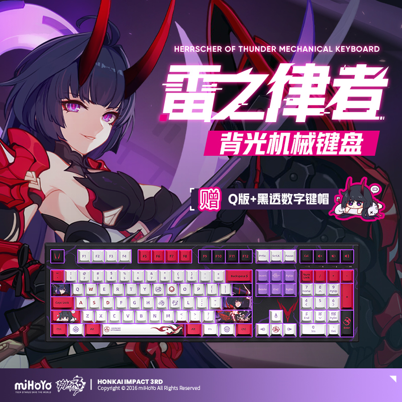 Raiden Mei Custom Mechanical Keyboard (Herrscher of Thunder)