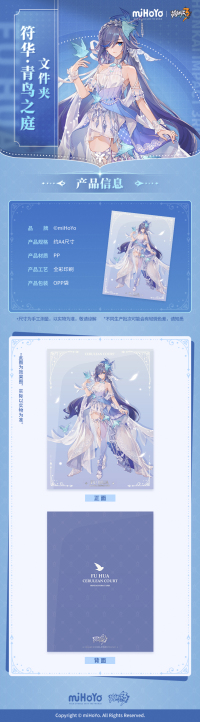 Fu Hua File Folder (Cerulean Court) (6)