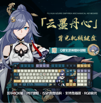 Fu Hua Mechanical Keyboard (Azure Empyrea) (7)