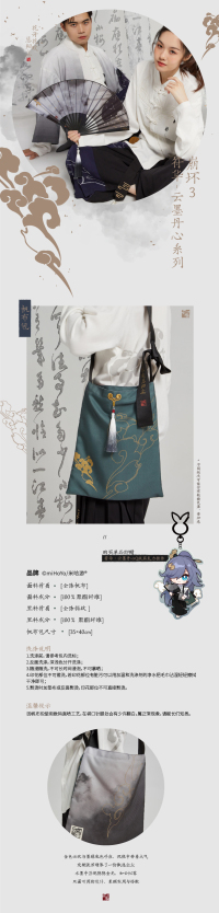 Fu Hua Canvas Bag (Azure Empyrea) (7)