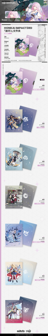 File Folder (圣痕系列) (7)