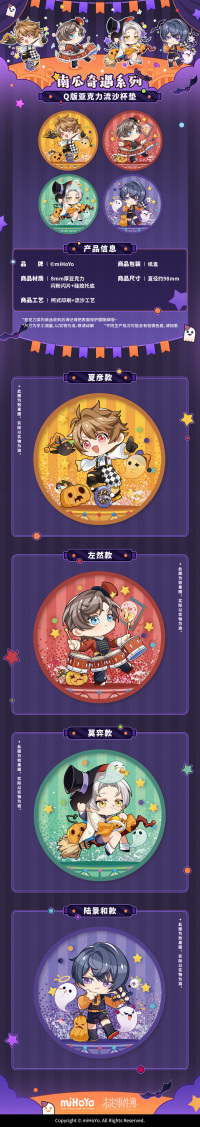 Chibi Flowing Glitter Acrylic Coaster (南瓜奇遇系列) (7)