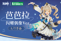 Barbara (Shining Idol) Ver. 1/7 Scale Figure (7)