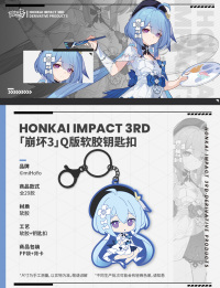 Valkyrie Chibi Rubber Keychain (7)