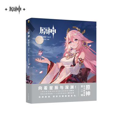 Genshin Impact Art Book Vol.2