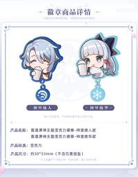 Acrylic Badge / Stand (喜遇原神系列) (6)