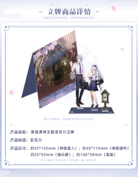 Acrylic Badge / Stand (喜遇原神系列) (7)