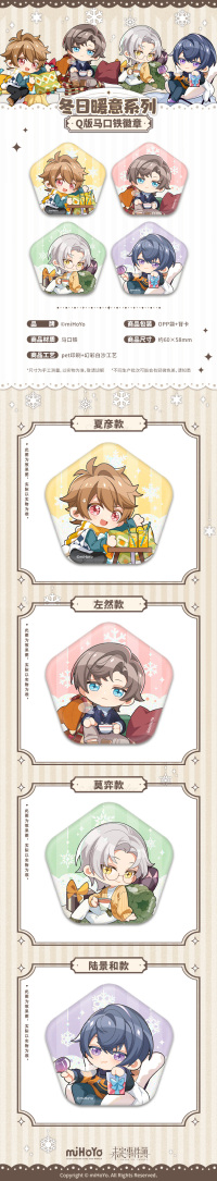 Chibi Tinplate Badge (冬日暖意系列) (7)