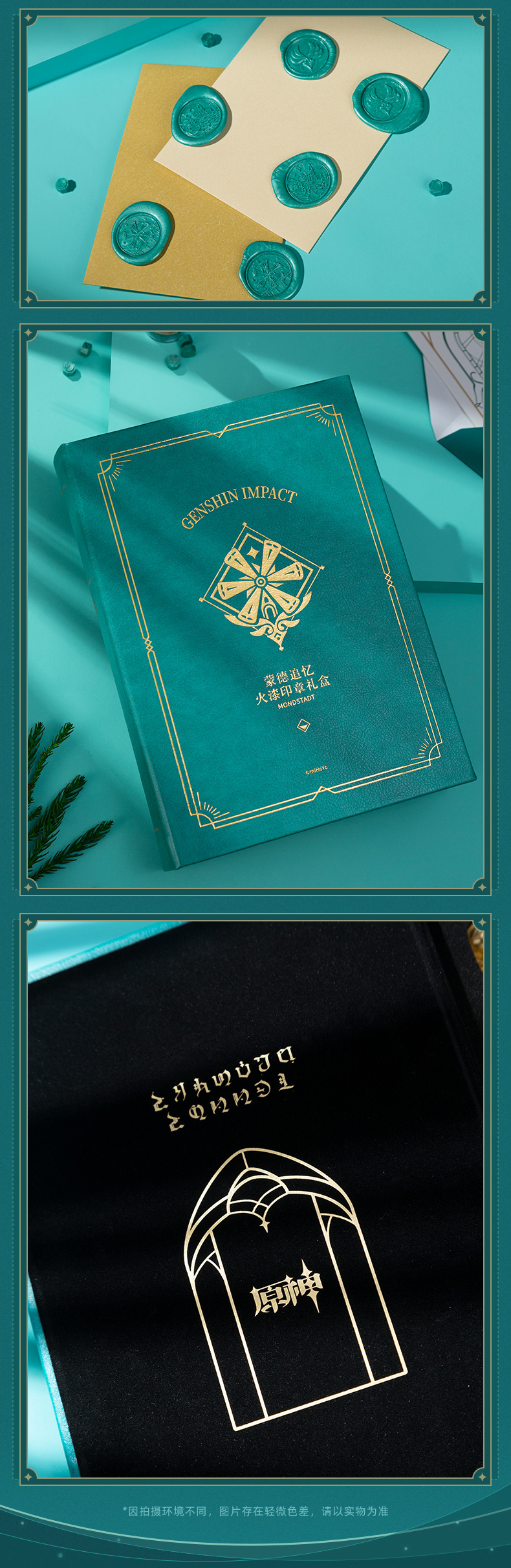 原神】蒙德追忆火漆印章礼盒现货Genshin-原神万有铺子-米游铺