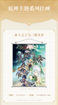 Genshin Impact Themed Series Wall Scroll (3)