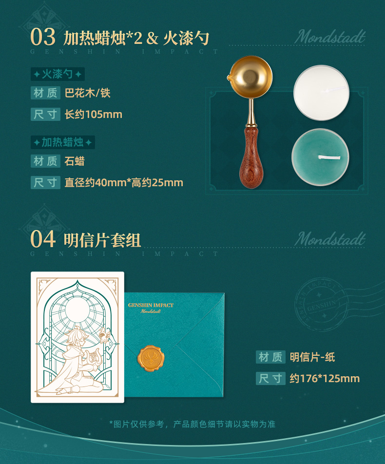 原神】蒙德追忆火漆印章礼盒现货Genshin-原神万有铺子-米游铺