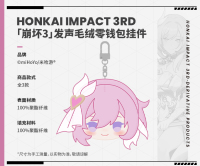 Valkyrie Plush Voice Keychain (7)