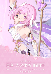 Elysia Sun & Rain Umbrella (Herrscher of Human: Ego) (7)