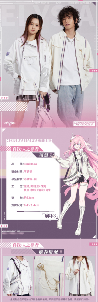 Elysia Necklace (真我·人之律者系列) (7)