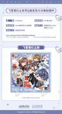 Chibi Acrylic Fridge Magnet Stand (飞雪落红尘系列) (3)