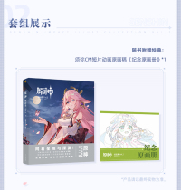 Genshin Impact Art Book Vol.2 (6)