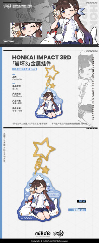 Metal Keychain (小不点茶会系列) (3)
