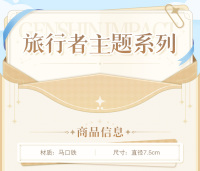 Traveler Themed Series Character Badge (6)