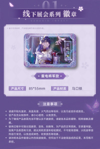 굿즈 (2022年线下展会系列) (7)