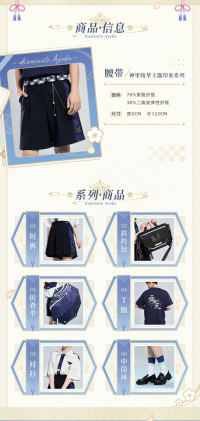 Kamisato Ayaka Impression Series Belt (7)