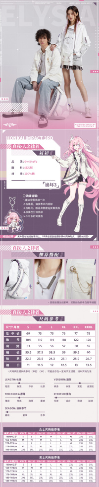 Elysia Shirt (人之律者系列) (7)