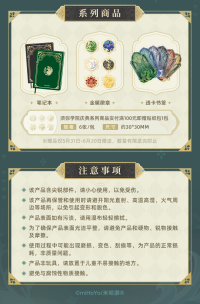 Metal Badge (须弥学院庆典系列) (5)