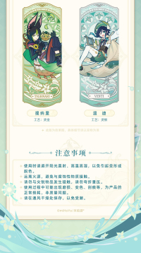 Collectible Card (风花的呼吸主题系列) (5)