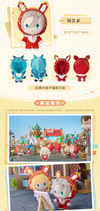 Plushie (提瓦特乐园系列) (Mondstadt) (6)