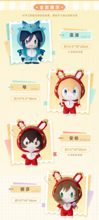 Plushie (提瓦特乐园系列) (Mondstadt) (4)