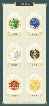 Metal Badge (须弥学院庆典系列) (4)