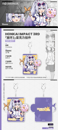 Acrylic Keychain (吼姆乐园系列) (7)