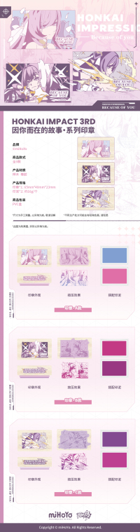 Stamp (Because of You) (6)