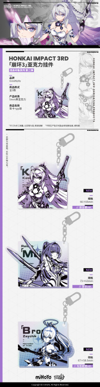 Vol. 2 Acrylic Keychain (线条印象系列) (6)