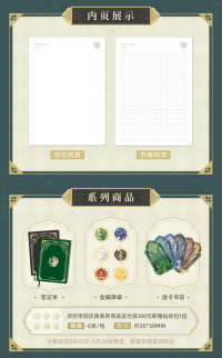 Notebook (须弥学院庆典系列) (5)