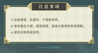 Notebook (须弥学院庆典系列) (6)