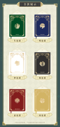 Notebook (须弥学院庆典系列) (4)