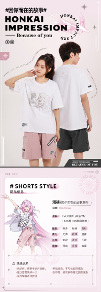 Shorts (Because of You) (7)
