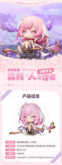 Elysia Chibi Figure (Herrscher of Human: Ego) (7)