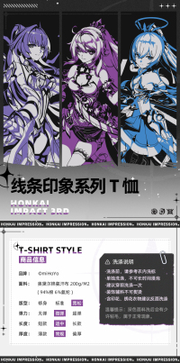 T-Shirt (线条印象系列) (6)