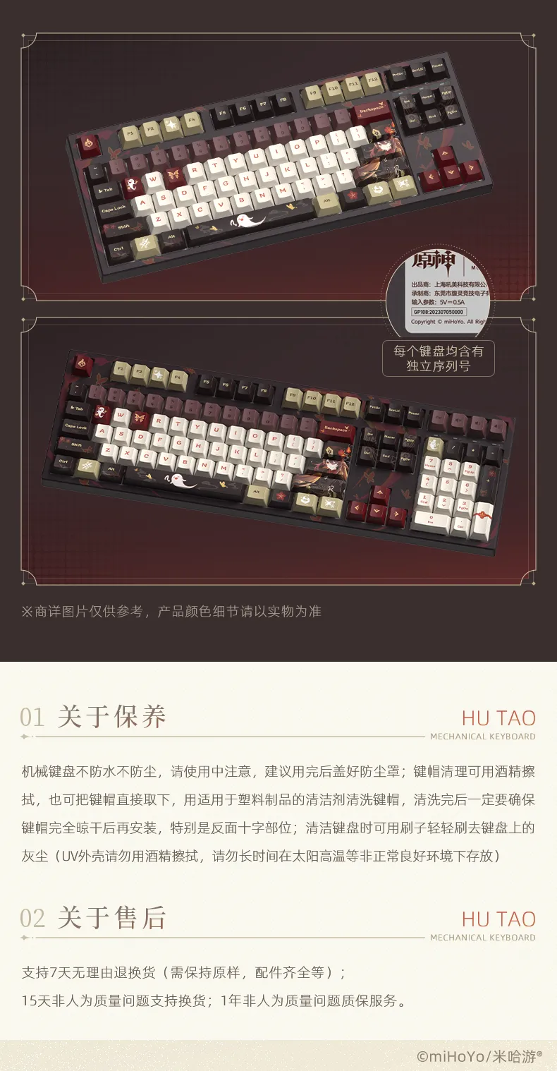 胡桃・雪芽梅香 メカニカルキーボード 胡桃・雪芽梅香 メカニカル